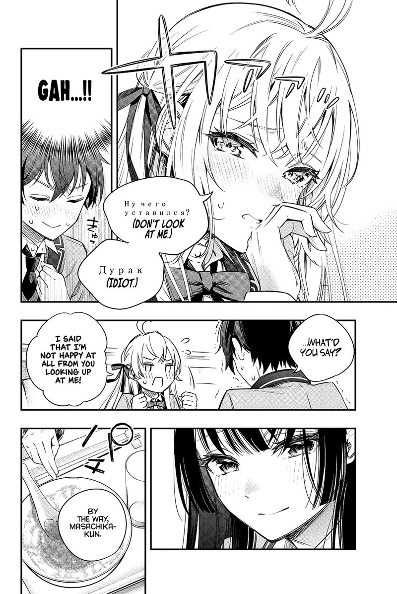 Tokidoki Bosotto Roshia Go De Dereru Tonari No Alya San 4 12