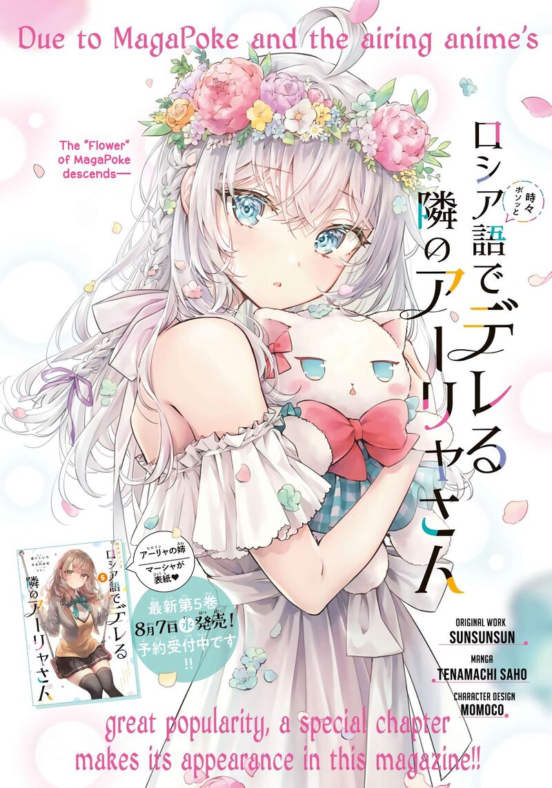 Tokidoki Bosotto Roshia Go De Dereru Tonari No Alya San 42e 2