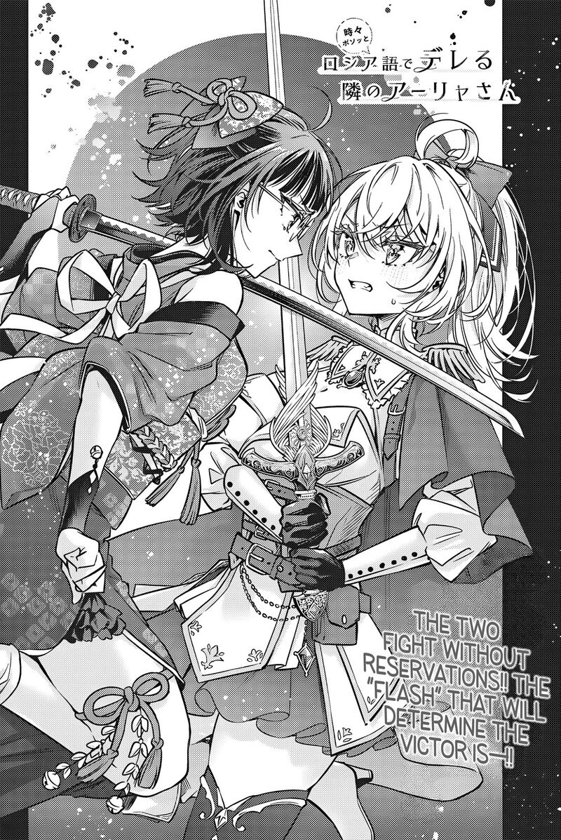 Tokidoki Bosotto Roshia Go De Dereru Tonari No Alya San 61 3