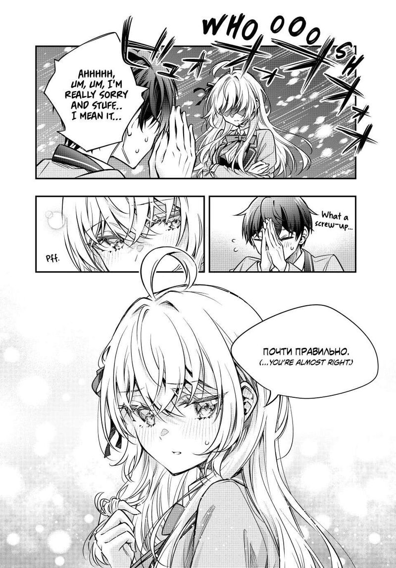 Tokidoki Bosotto Roshia Go De Dereru Tonari No Alya San 66 8