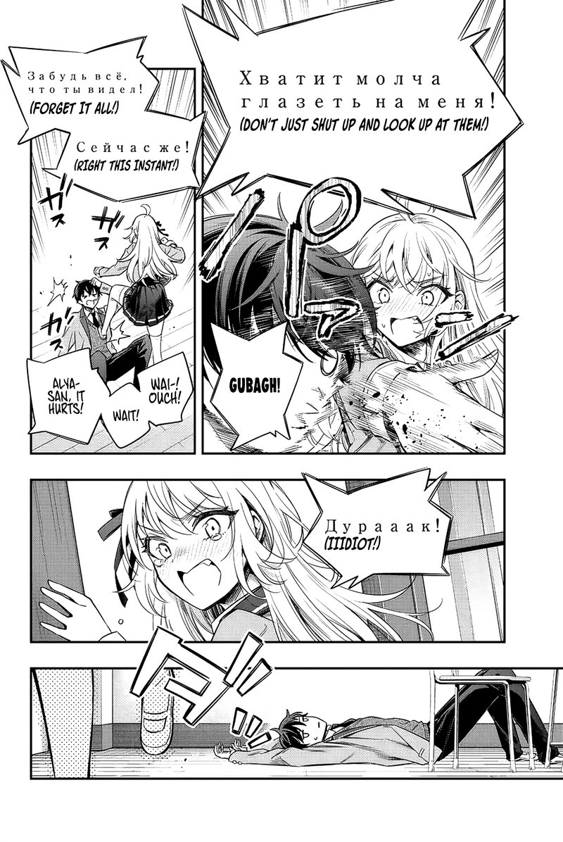 Tokidoki Bosotto Roshia Go De Dereru Tonari No Alya San 7 18