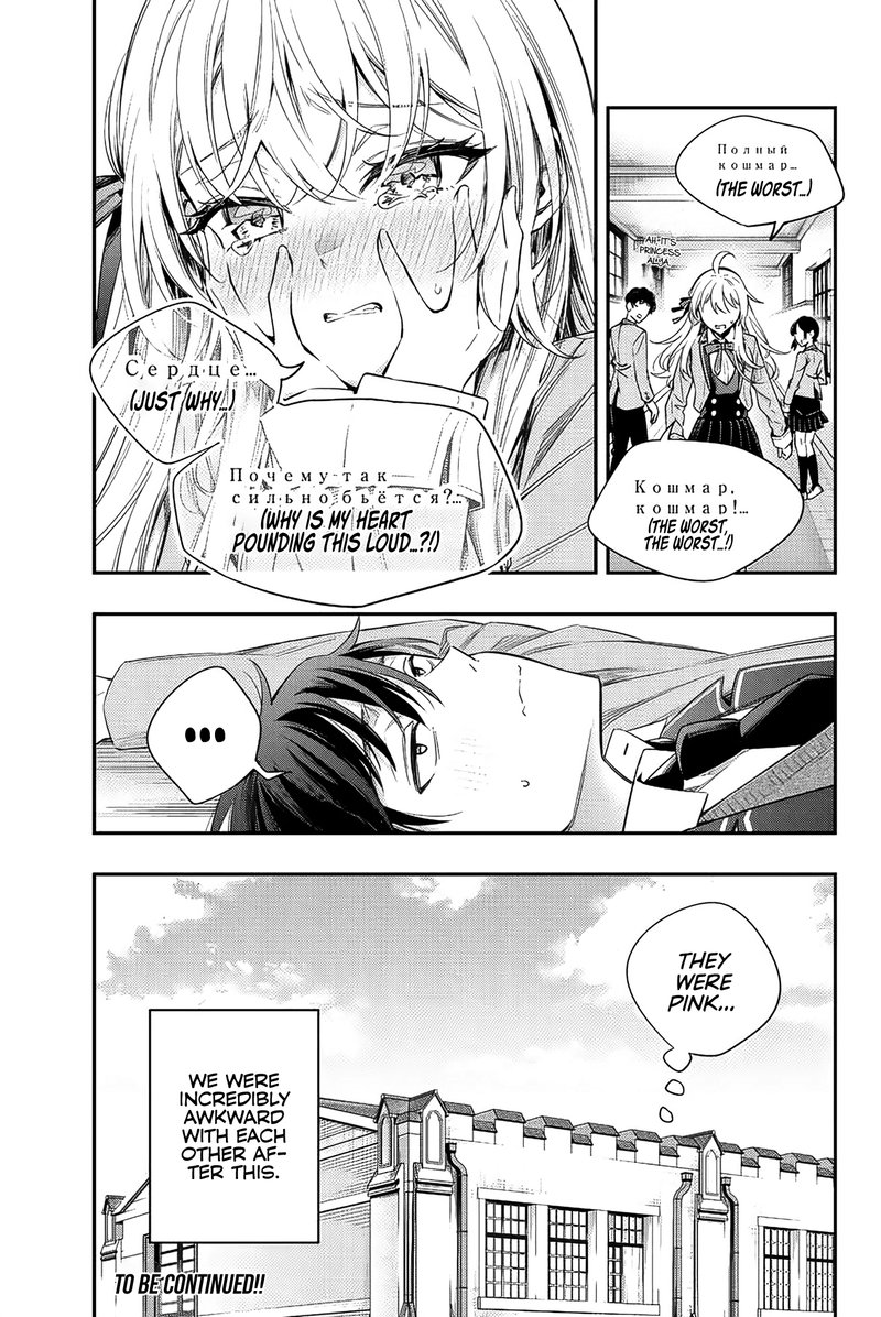 Tokidoki Bosotto Roshia Go De Dereru Tonari No Alya San 7 19