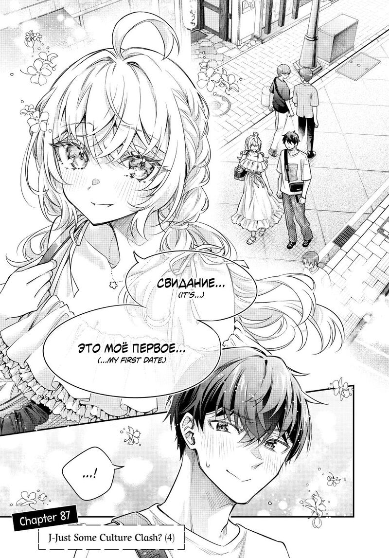 Tokidoki Bosotto Roshia Go De Dereru Tonari No Alya San 87 1
