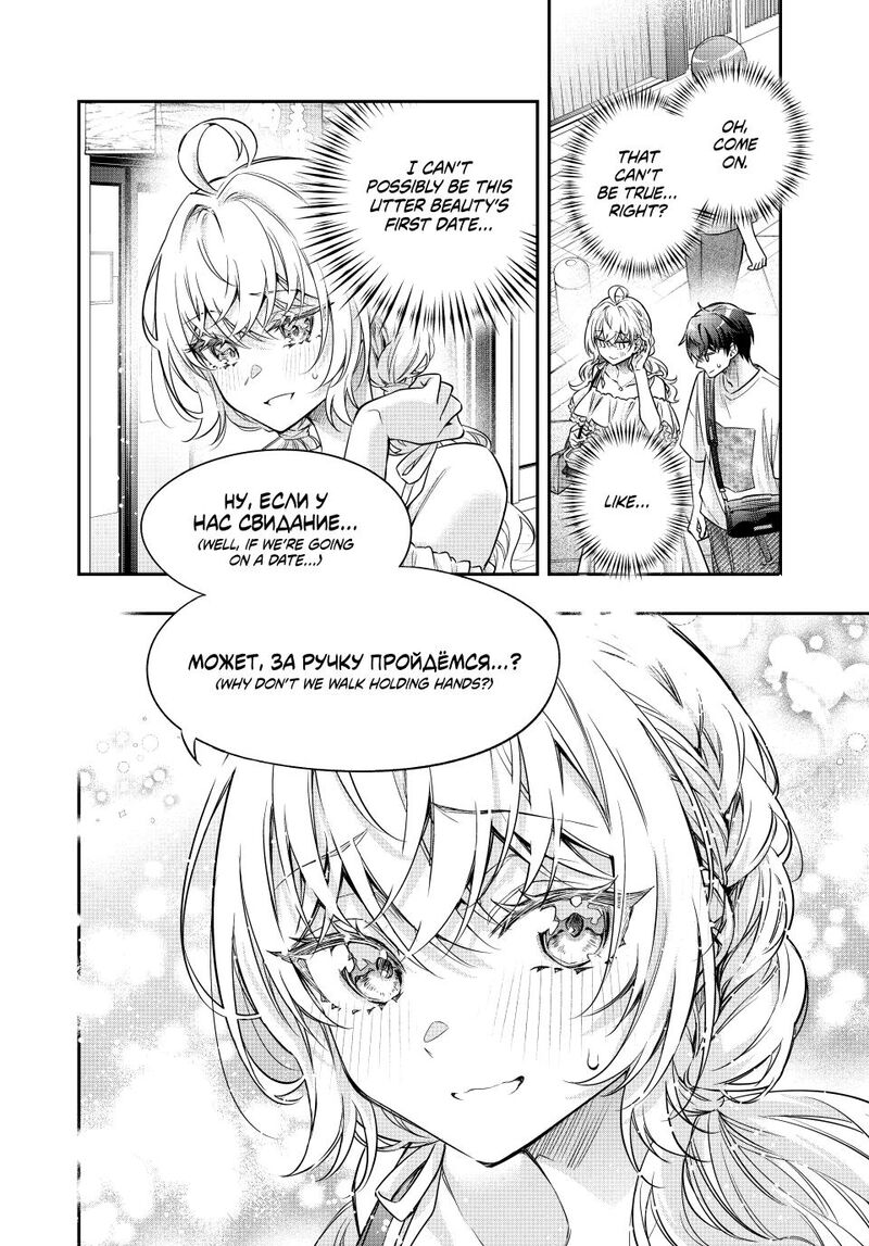 Tokidoki Bosotto Roshia Go De Dereru Tonari No Alya San 87 2