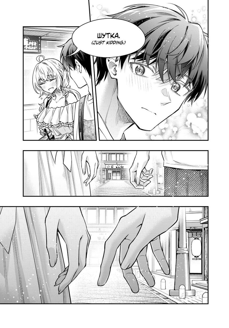 Tokidoki Bosotto Roshia Go De Dereru Tonari No Alya San 87 3