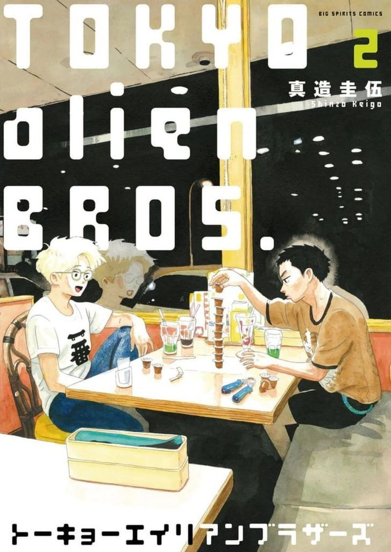 Tokyo Alien Bros 7 1