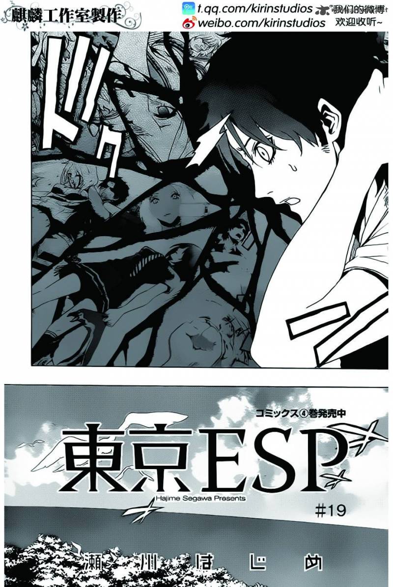 Tokyo Esp 19 2