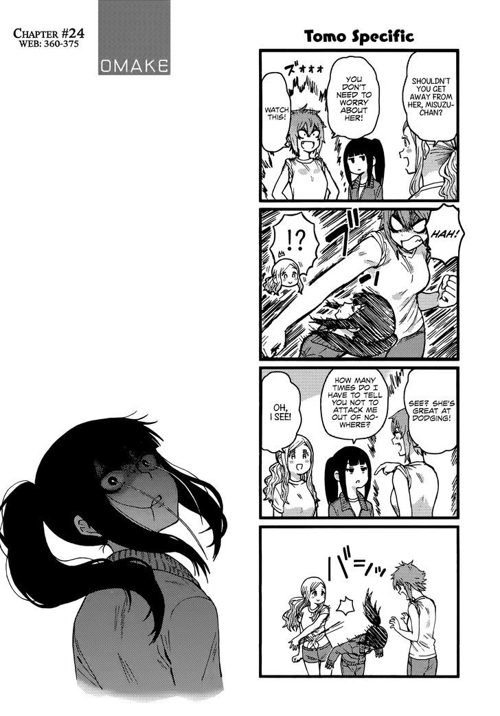Tomo Chan Wa Onnanoko 493 3