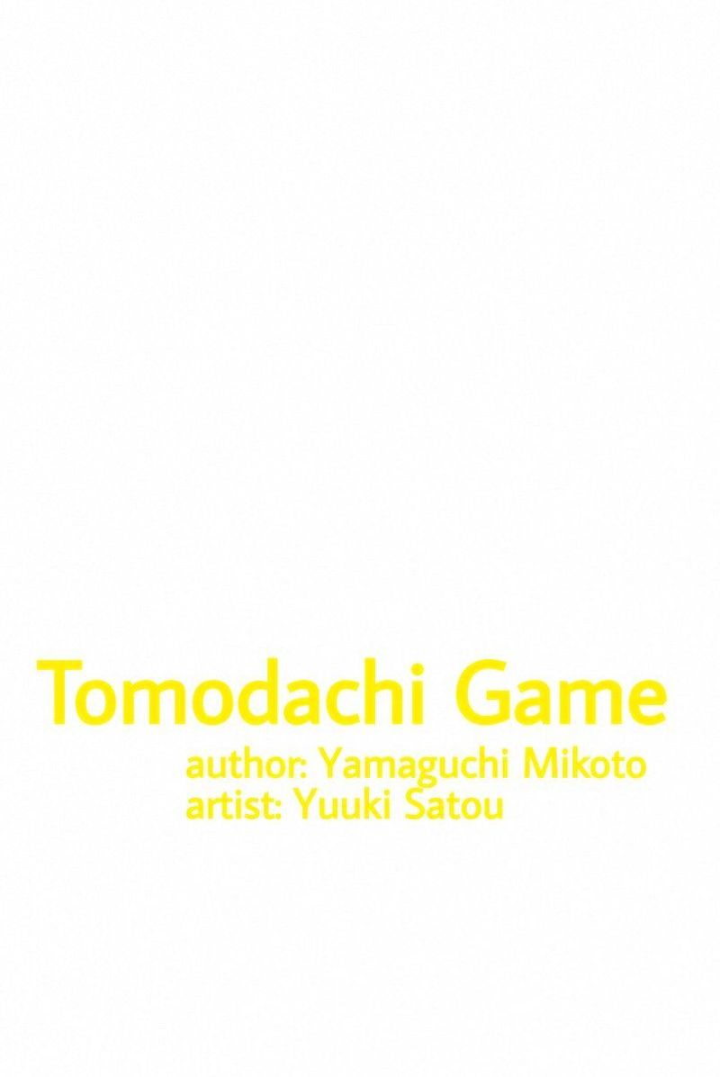 Tomodachi Game 13 2