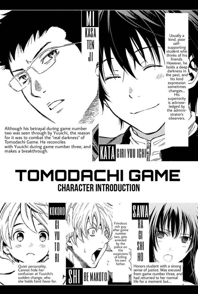 Tomodachi Game 23 4