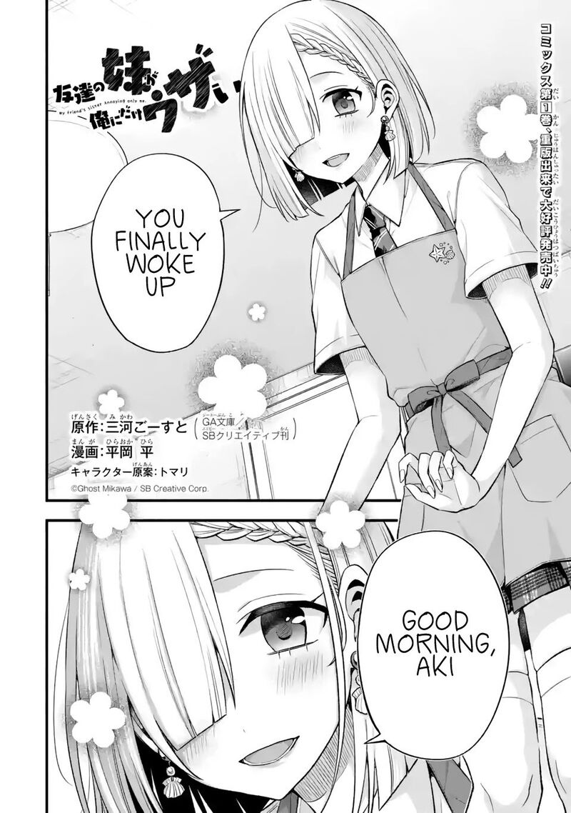 Tomodachi No Imouto Ga Ore Ni Dake Uzai 10 2