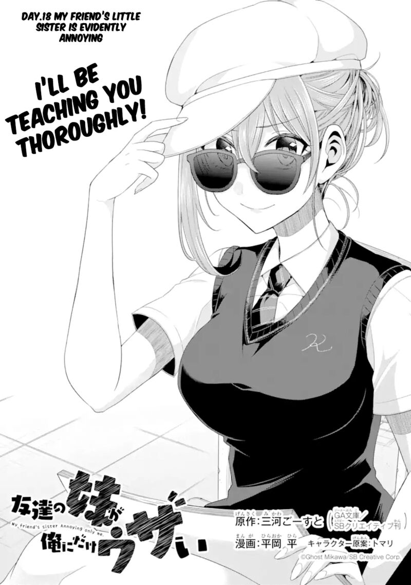 Tomodachi No Imouto Ga Ore Ni Dake Uzai 18 3