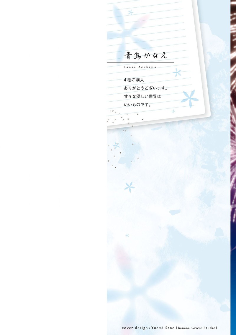 Tonari No Couderella Wo Amayakashitara Uchi No Aikagi Wo Watasu Koto Ni Natta 18 2