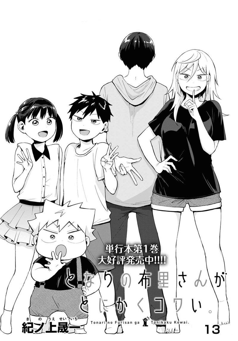 Tonari No Furi San Ga Tonikaku Kowai 13 2