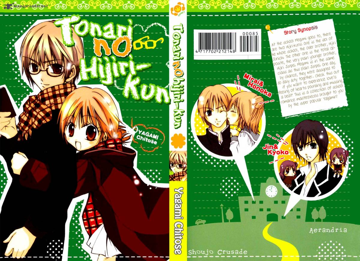 Tonari No Hijiri Kun 1 3