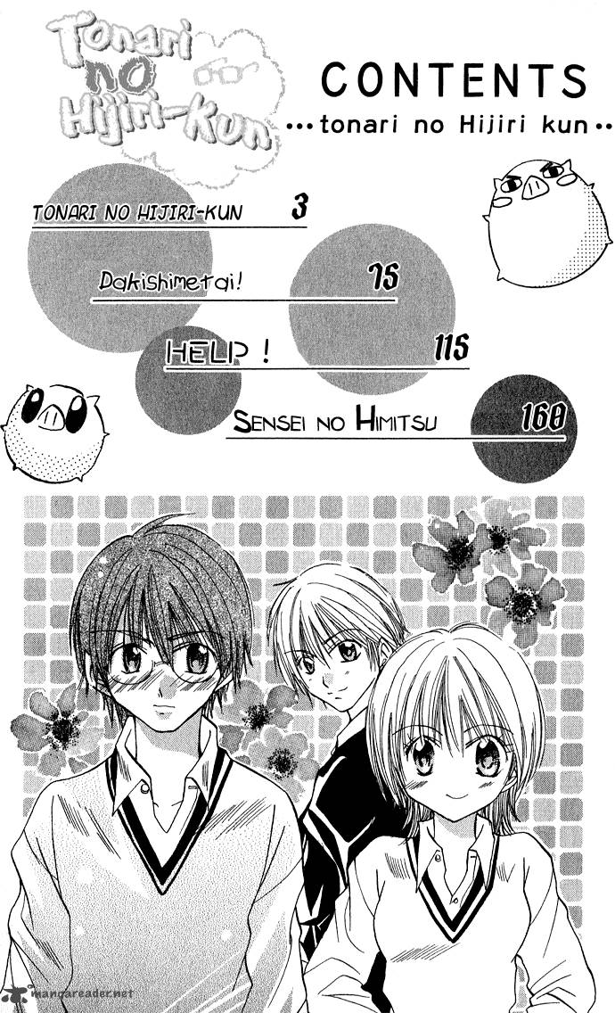 Tonari No Hijiri Kun 1 6
