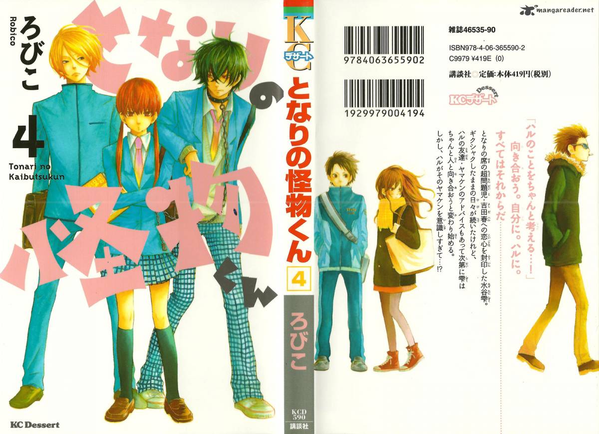 Tonari No Kaibutsu Kun 13 2
