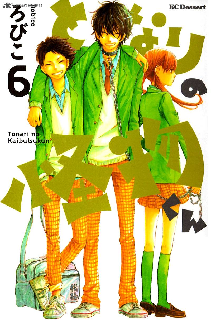 Tonari No Kaibutsu Kun 21 2