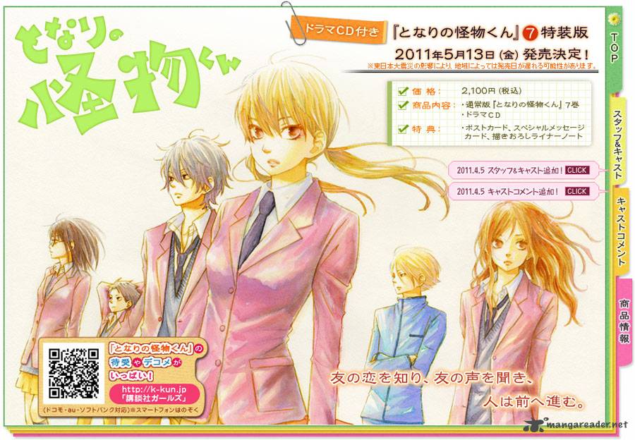 Tonari No Kaibutsu Kun 21 48