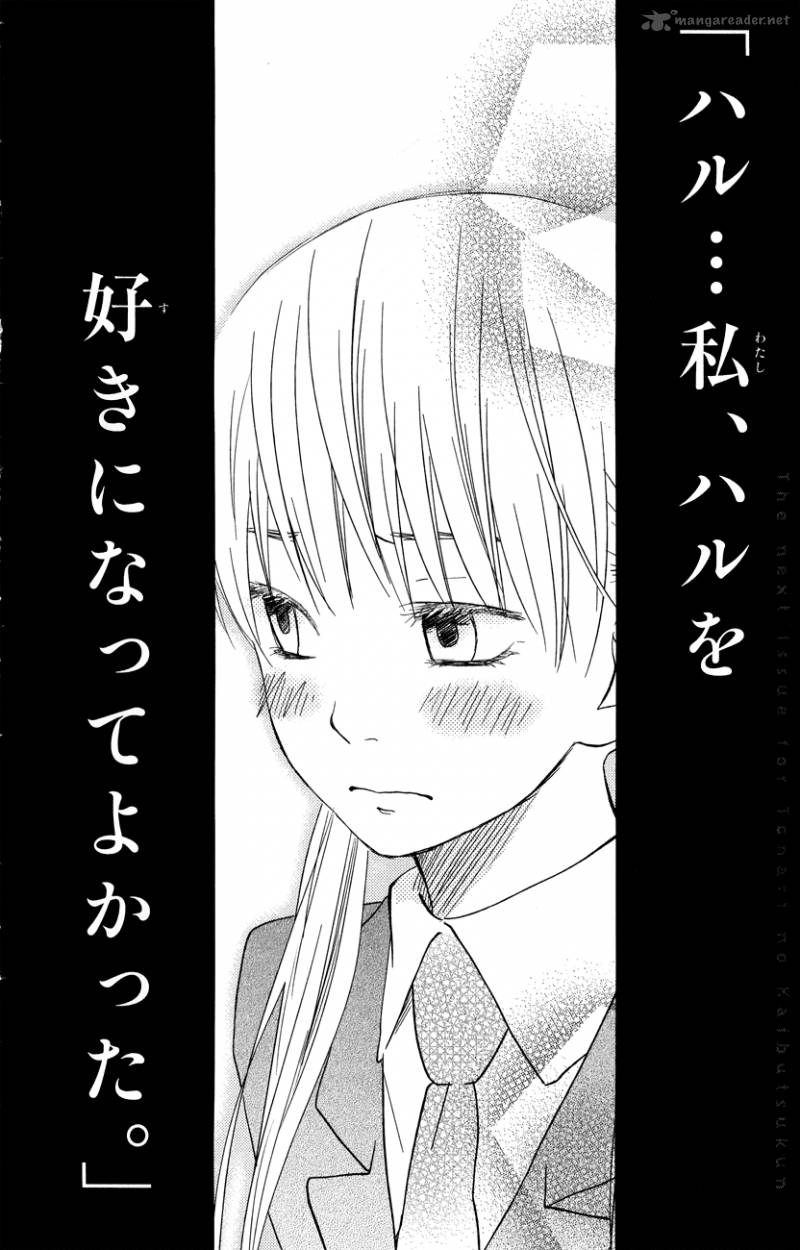 Tonari No Kaibutsu Kun 44 62