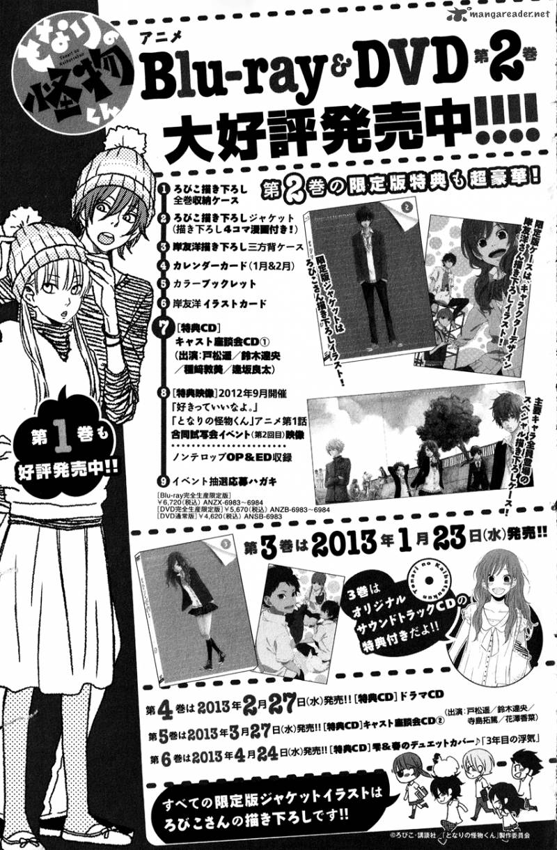 Tonari No Kaibutsu Kun 44 66
