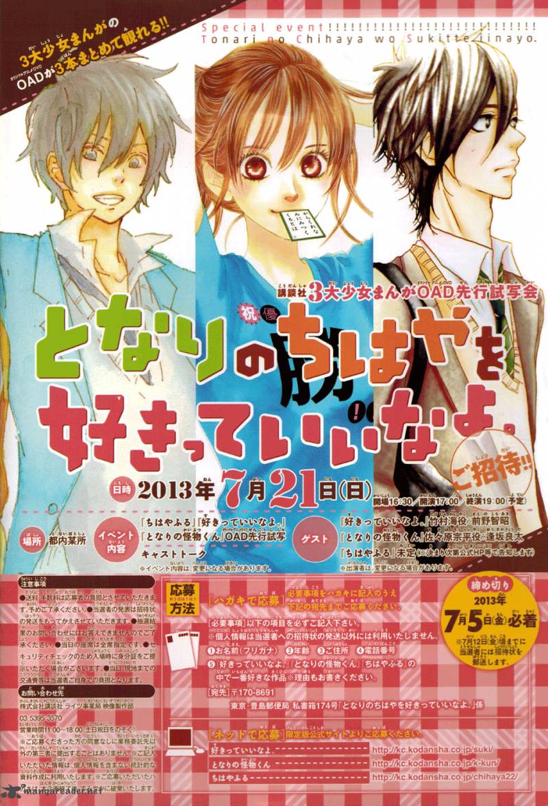 Tonari No Kaibutsu Kun 45 2