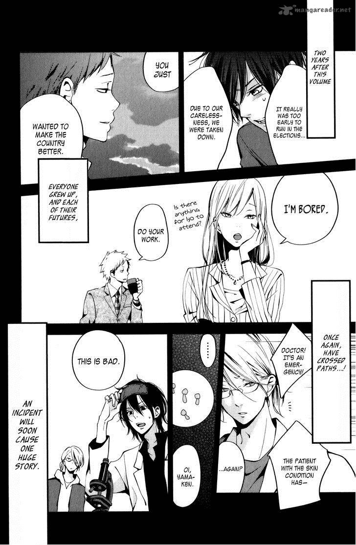 Tonari No Kaibutsu Kun 52 54