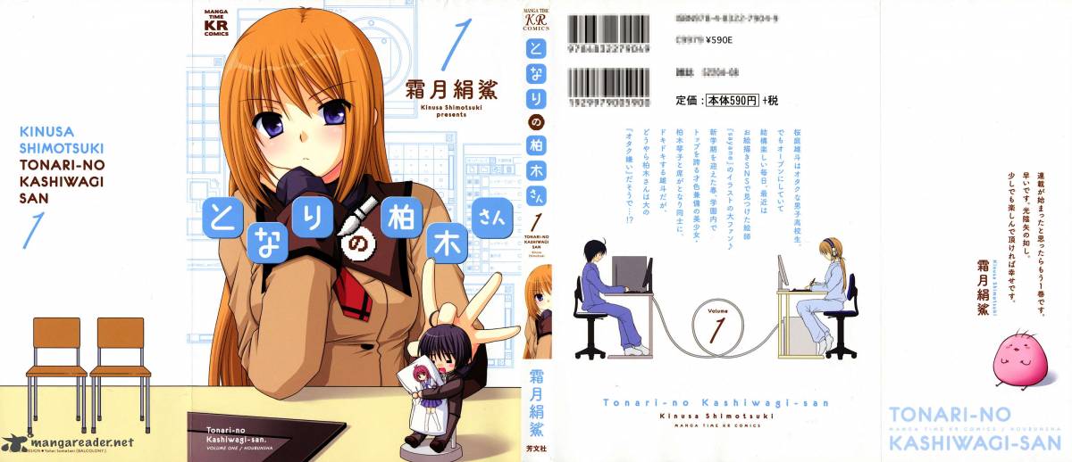 Tonari No Kashiwagi San 1 1