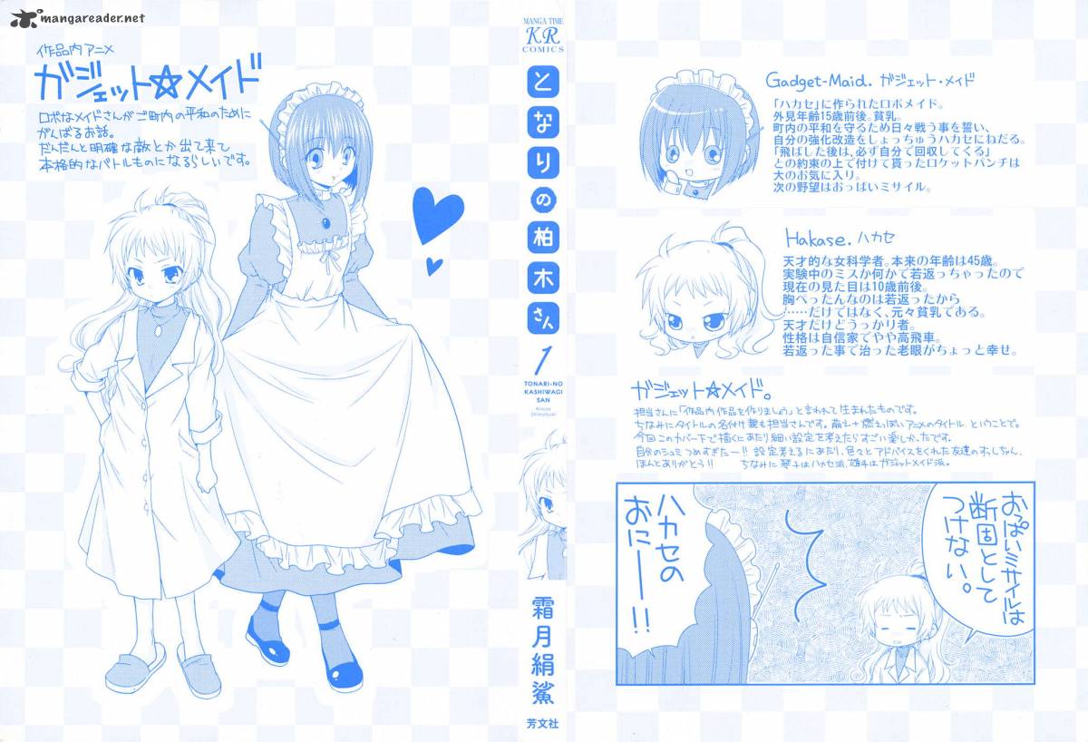 Tonari No Kashiwagi San 1 2