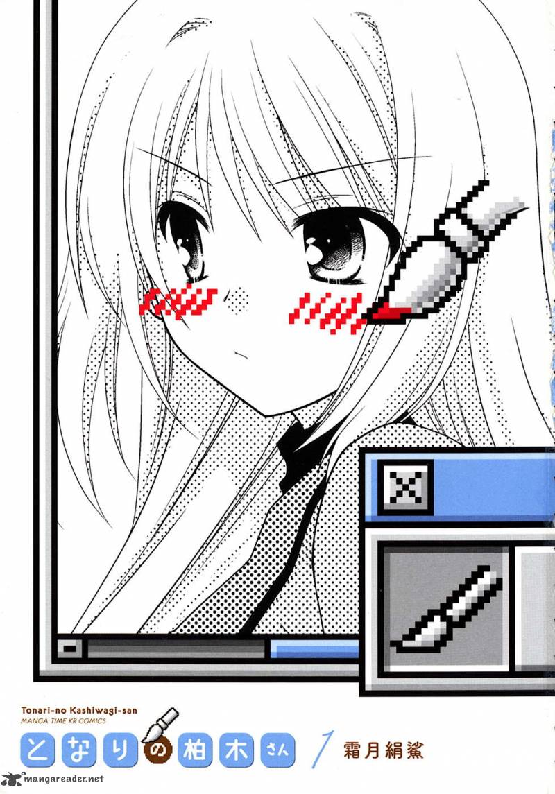 Tonari No Kashiwagi San 1 3