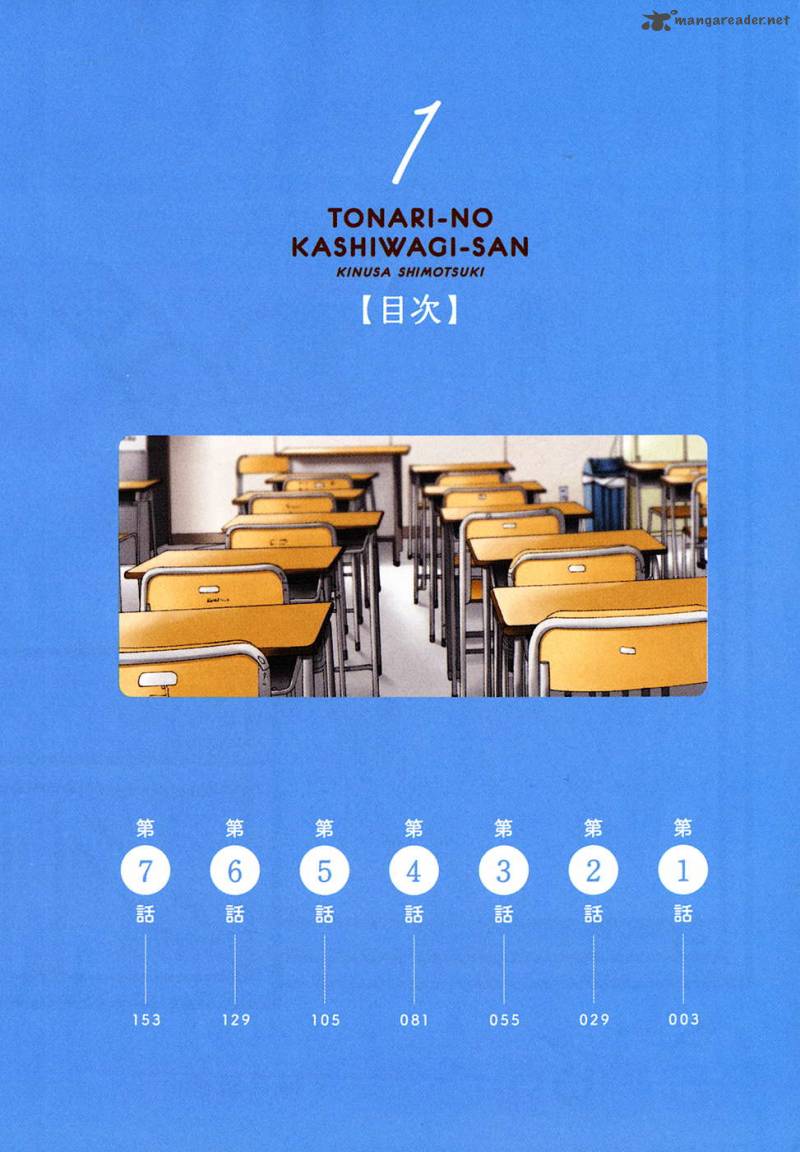Tonari No Kashiwagi San 1 4