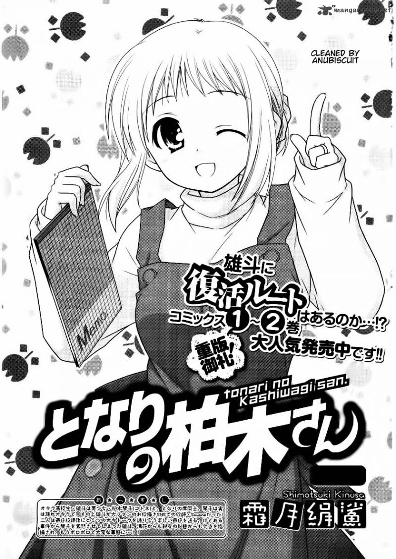 Tonari No Kashiwagi San 16 1