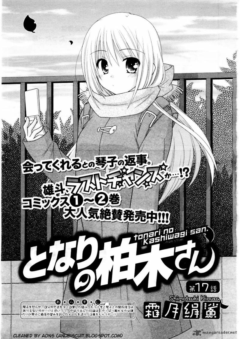 Tonari No Kashiwagi San 17 1