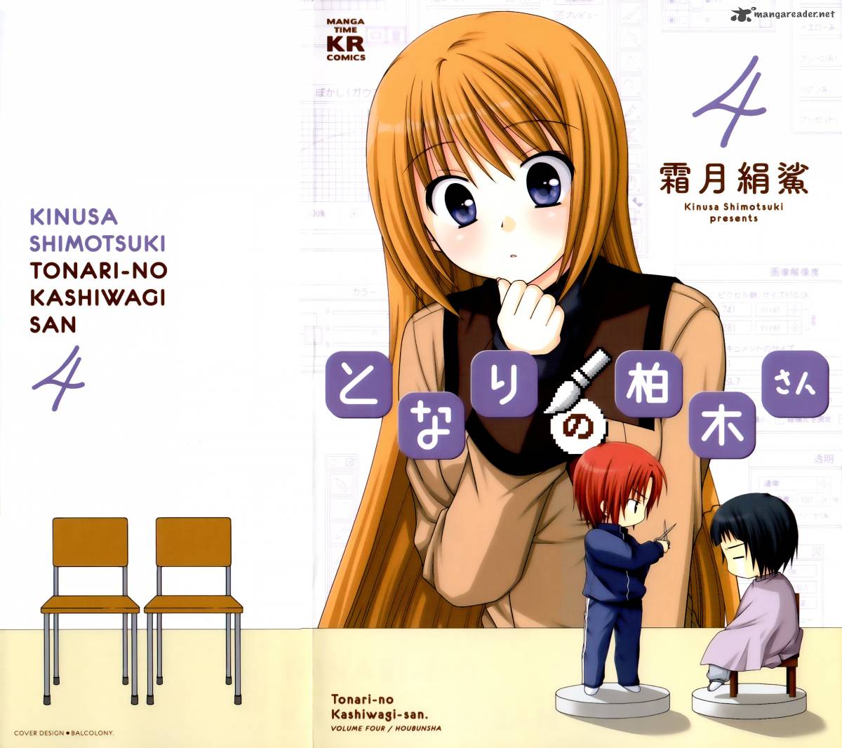 Tonari No Kashiwagi San 22 3