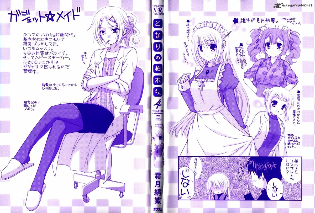 Tonari No Kashiwagi San 22 5