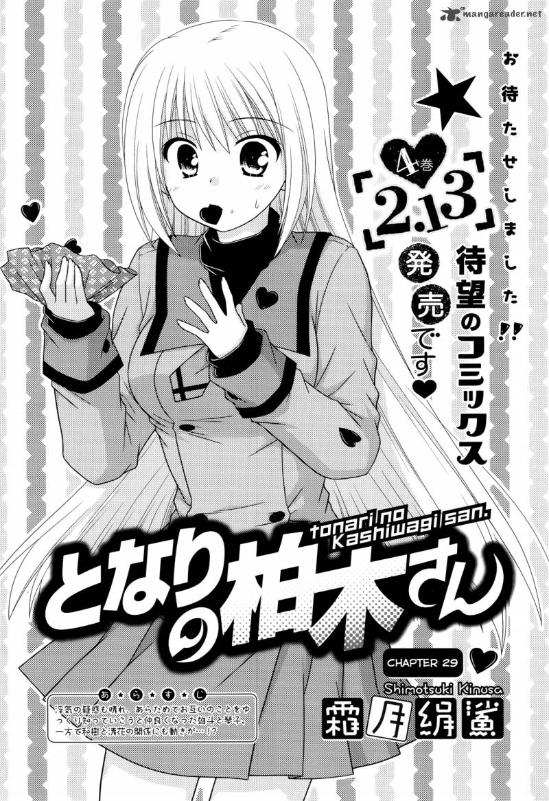 Tonari No Kashiwagi San 29 3