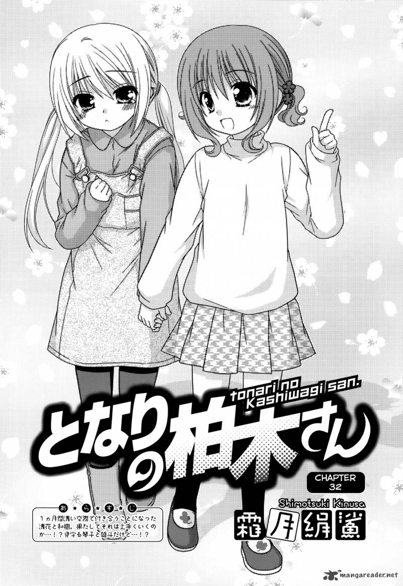 Tonari No Kashiwagi San 32 3