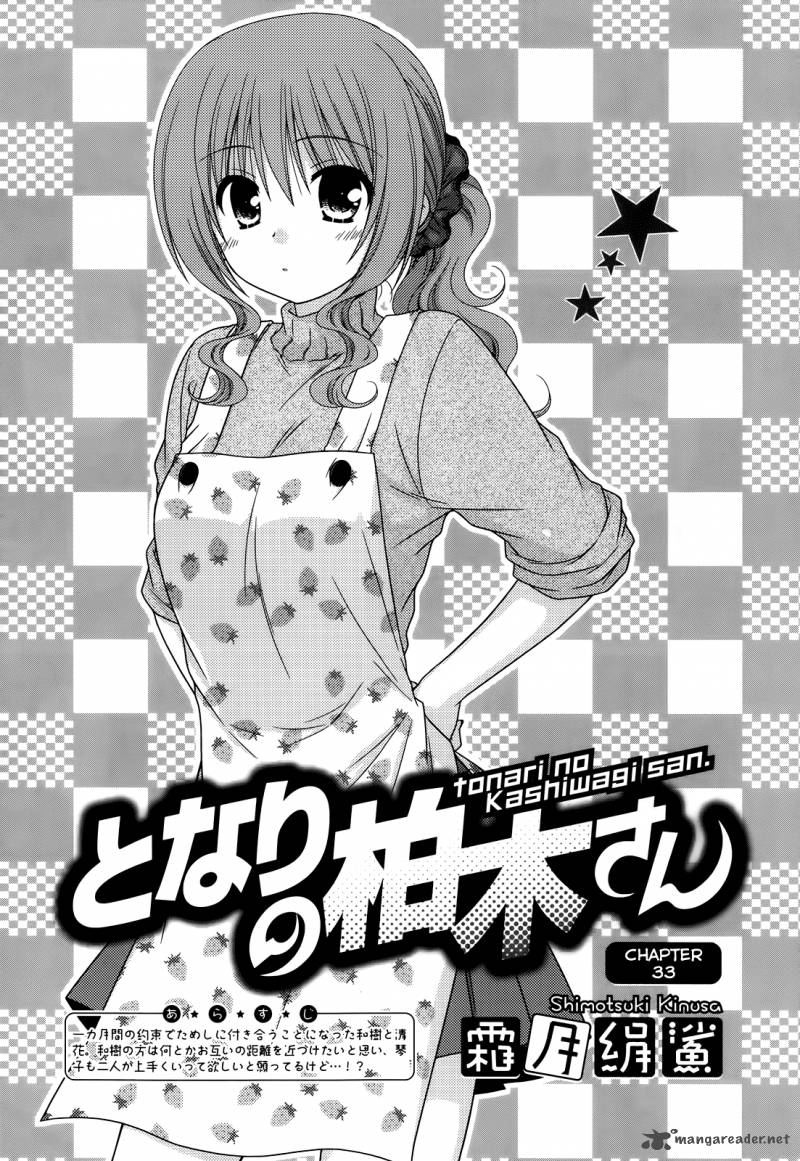 Tonari No Kashiwagi San 33 3