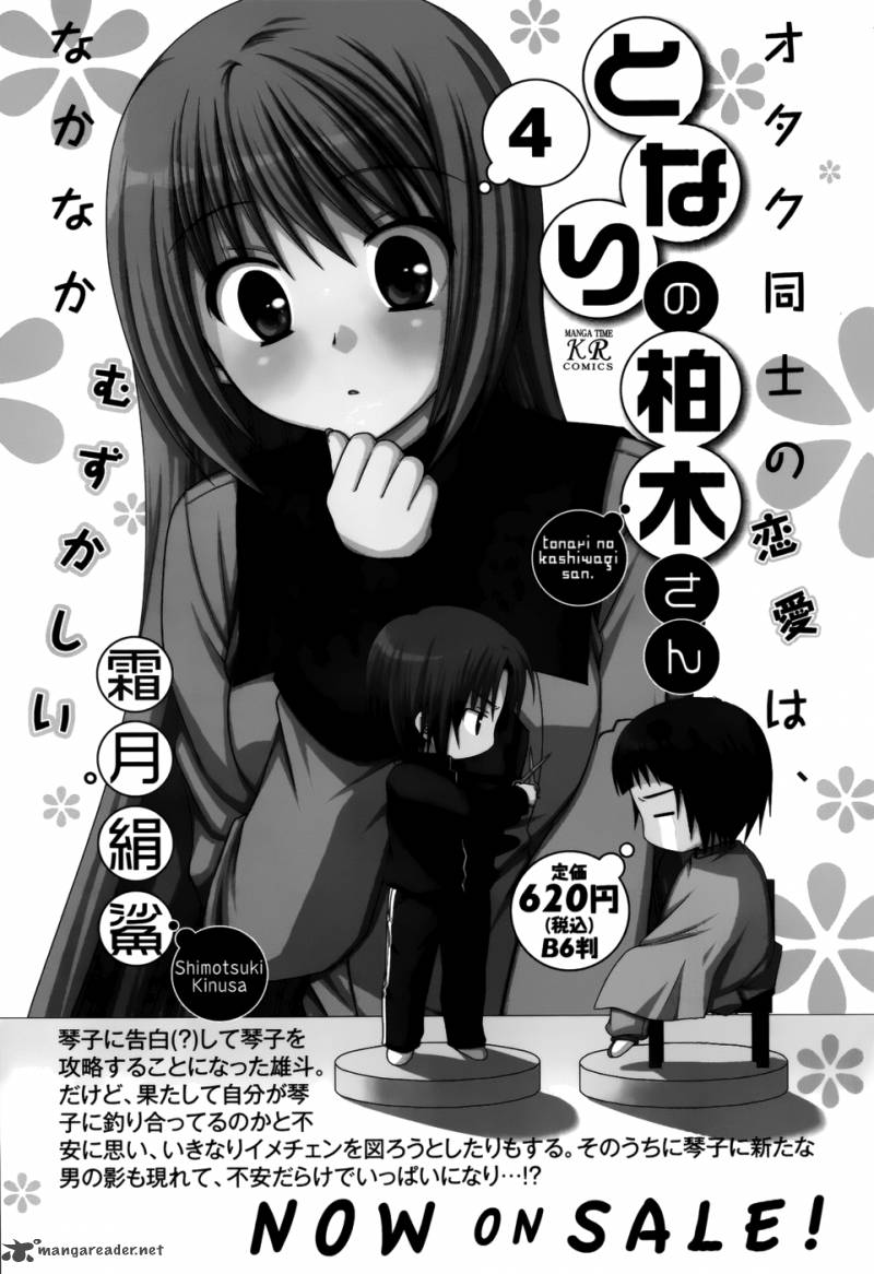 Tonari No Kashiwagi San 35 24