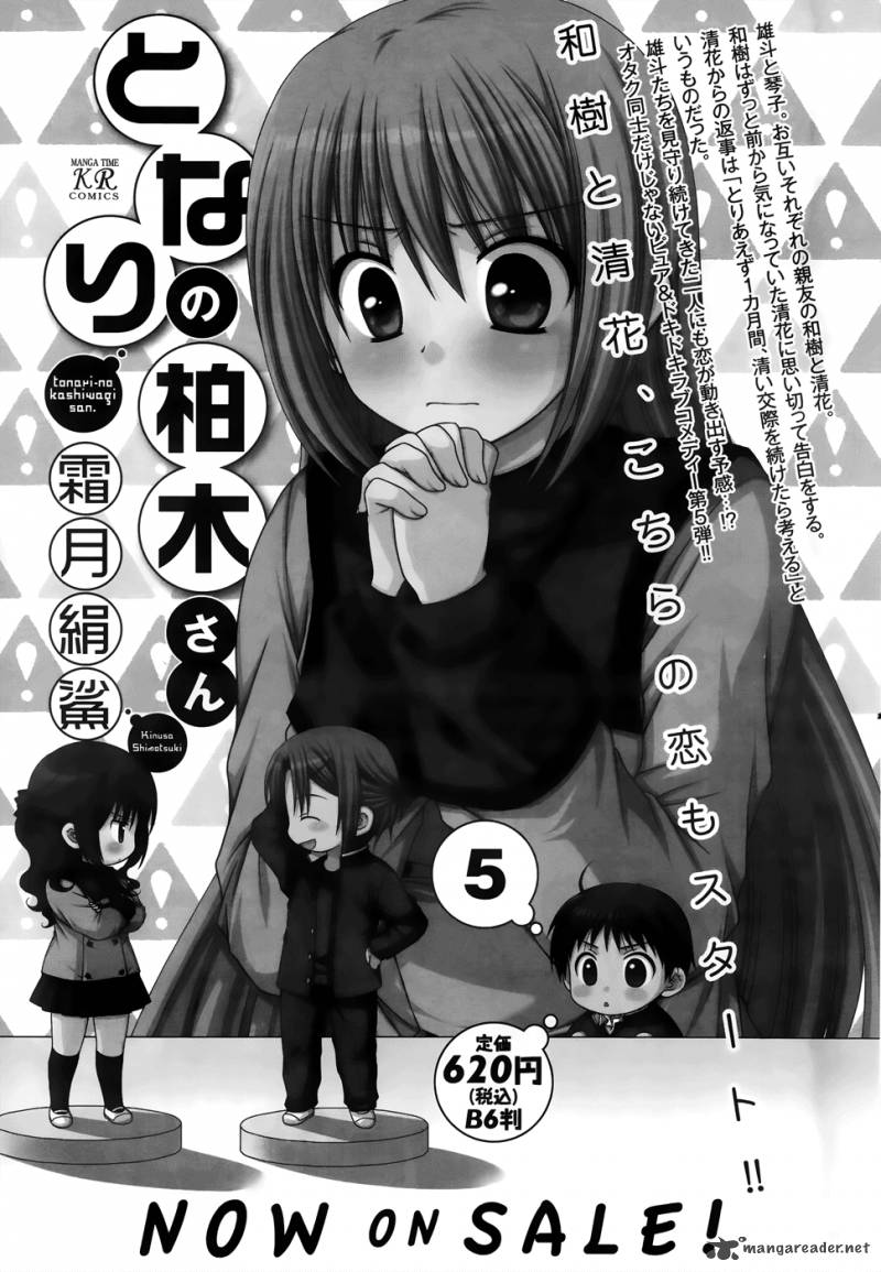 Tonari No Kashiwagi San 37 25