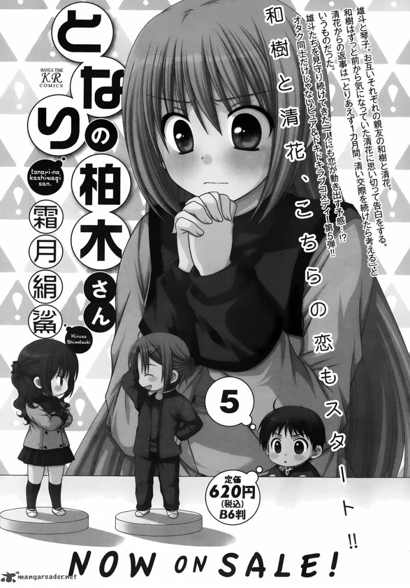 Tonari No Kashiwagi San 39 26