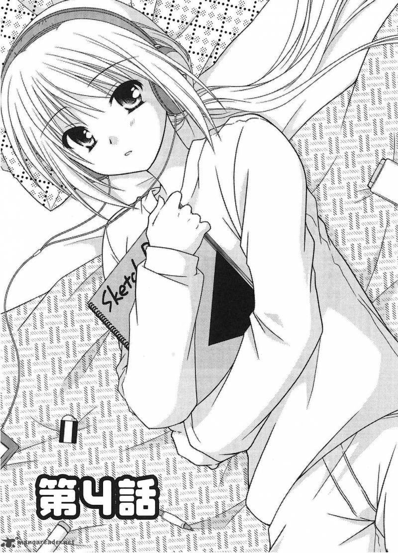 Tonari No Kashiwagi San 4 1