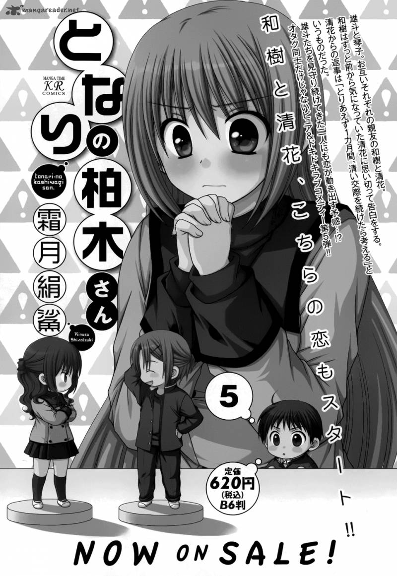 Tonari No Kashiwagi San 40 26