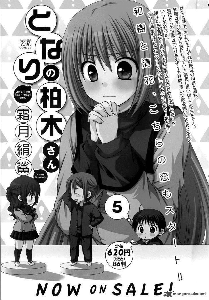 Tonari No Kashiwagi San 42 25