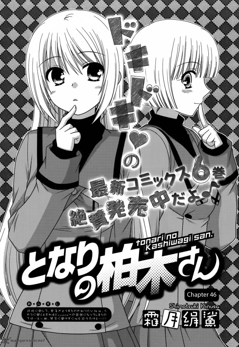 Tonari No Kashiwagi San 46 4