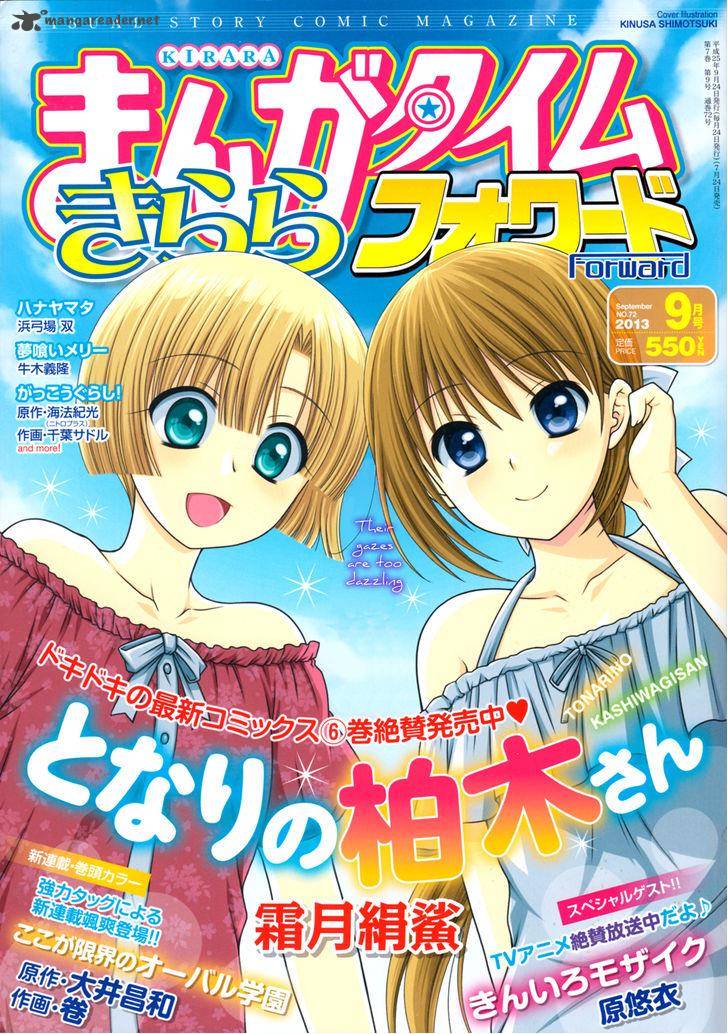 Tonari No Kashiwagi San 47 2
