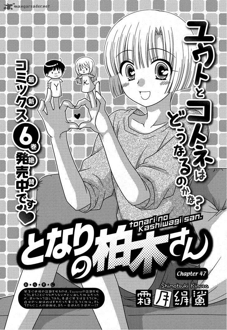 Tonari No Kashiwagi San 47 3