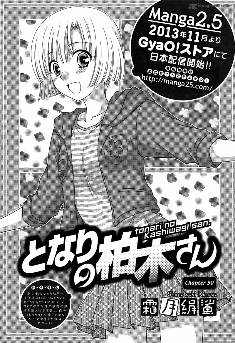 Tonari No Kashiwagi San 50 2