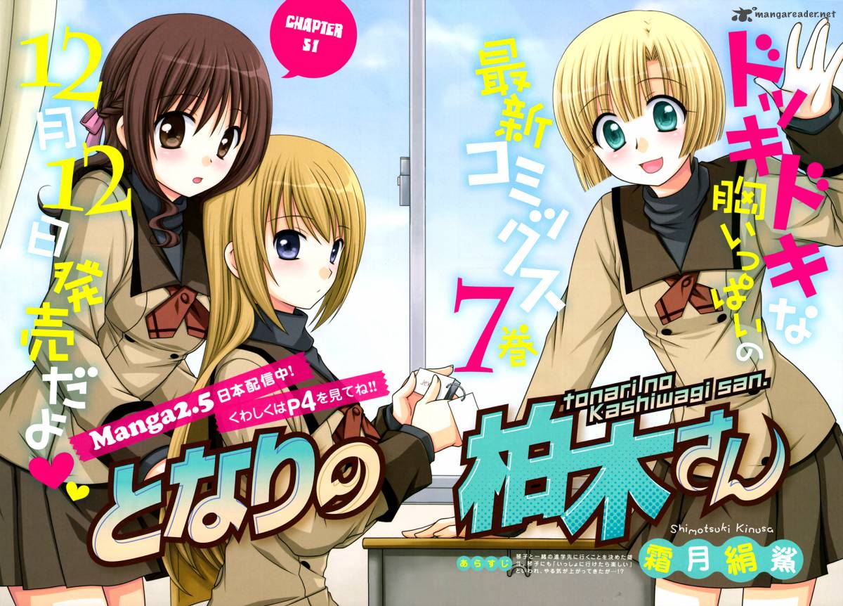 Tonari No Kashiwagi San 51 3