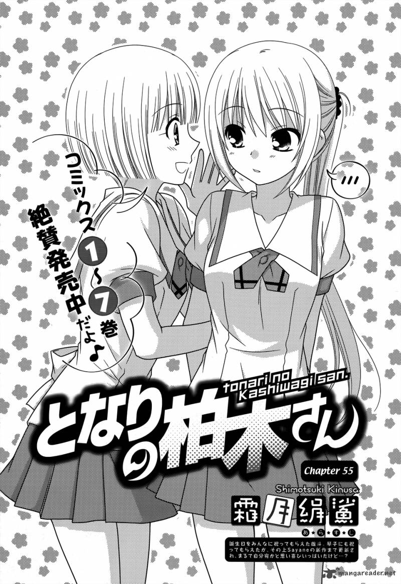 Tonari No Kashiwagi San 55 2